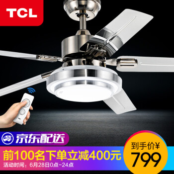 TCL 吊扇灯 隐形 风扇灯饰 LED餐厅吊灯客厅现代灯饰灯具 清莹系列 清风48寸不锈钢叶/白光24W 送遥控