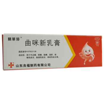 易菲莎 曲咪新乳膏 10g 用于手足癣 体癣 湿疹 rk