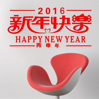 
                                        居梦坞 新年快乐贴纸2019猪年新年装饰品店铺企业公司布置十元包邮 28*58cm                