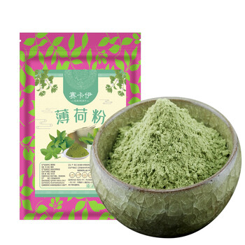 赛卡伊 薄荷粉 500g 食用 薄荷叶粉 sky