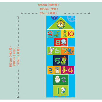 跳格子数字游戏 幼儿园地板装饰贴纸 地贴儿童房地面贴 定制尺寸 特大