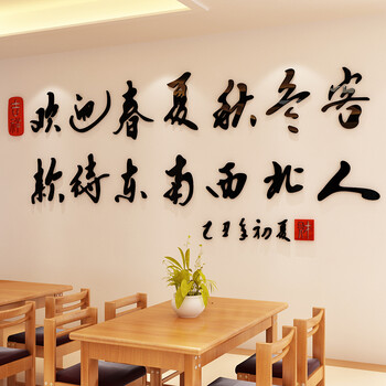 欢迎语3d立体墙贴纸办公室企业文化墙餐馆餐厅店铺布置创意墙贴画