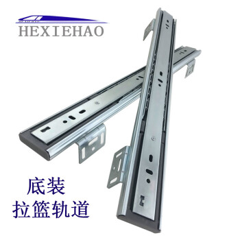 hexiehao 加厚橱柜调味碗碟底装三节静音拉篮滑轨导轨
