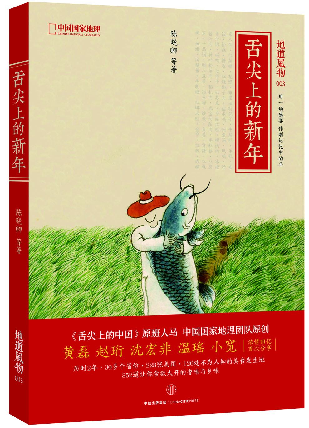 “什么书值得买？”厨神的书单 -108本美食书、3款杂志综合评分以&购买指南