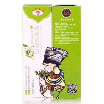 七彩云花 原浆茉莉花原浆鲜花饮品冲饮果汁花