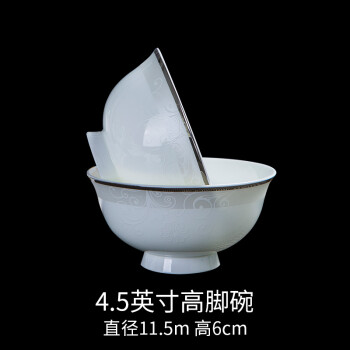 洛威 碗碟餐具套装散件 陶瓷米饭碗碟盘 勺 碟子厨房套件 4.5英寸高脚碗