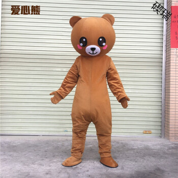 网红熊装抖音熊人偶服装行走传单熊求婚道具布朗熊卡通玩偶服 爱心熊