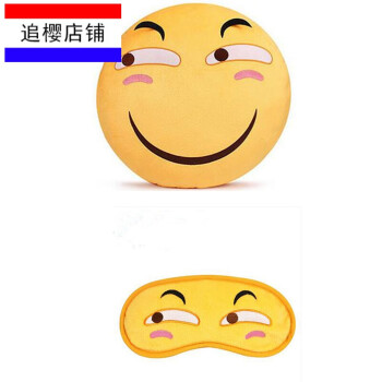 滑稽剑三鄙视抱枕emoji 表情挂件眼罩 害怕脸恶搞 装逼神器 动漫抖音