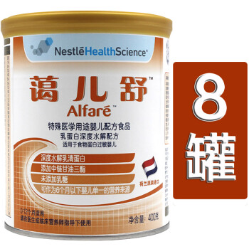 雀巢(nestle) 蔼儿舒乳蛋白深度水解无乳糖奶粉 1段 400g/克 8罐