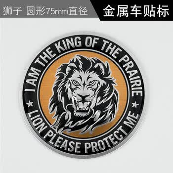 首艺车身贴图腾老虎狮子头个性搞笑划痕遮挡装饰越野汽车身金属车贴标