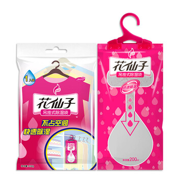 
                                                            花仙子（FARCENT） 花仙子干燥剂吊挂式除湿袋衣服橱柜除湿吸潮去湿剂一袋 196b61db-e                