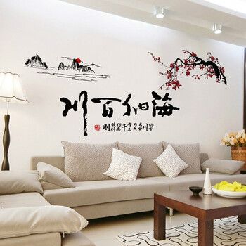 
                                        喜艾林 中国风字画墙贴 中式客厅玄关书房卧室沙发电视背景墙贴画贴纸  蒲公英 蒲公英精灵                