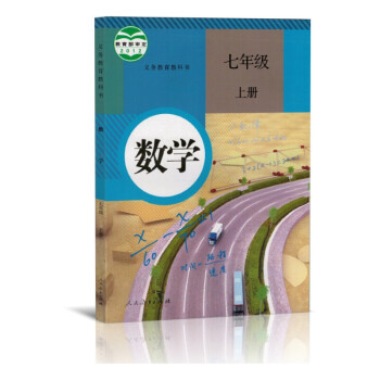 [人教版]数学 7年级 上册 各章知识点总结