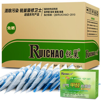 
                                        
                                                            锐巢 净化王除甲醛活性炭包金装一居室2000g 新房装修去甲醛清除剂家用竹炭包汽车净化除味碳包                