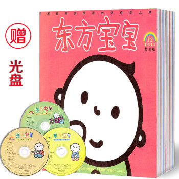 《【含CD光盘】东方宝宝杂志2016年1\/2月+2