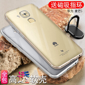 华为麦芒5手机壳mla-tl00硅胶软壳mla 保护套mla-al10 防摔huawei 麦