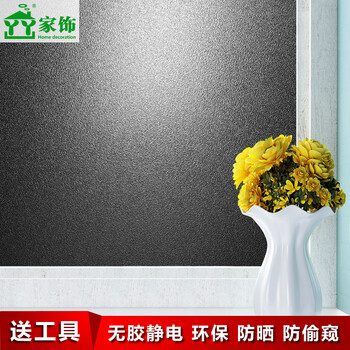 
                                                                                丫丫无胶静电玻璃磨砂贴膜半透光阳台防晒膜窗贴黑色遮光贴纸防透 H058C 120CM宽*1米                