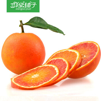 【现货大果】血橙红肉脐橙资中血橙塔罗科出口
