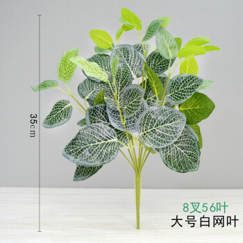 单支仿真绿植物假花小草塑料花客厅餐桌装饰花束栅栏插花绿草绿萝 百