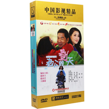 电视剧 老公的春天 12DVD高清珍藏版 张国立