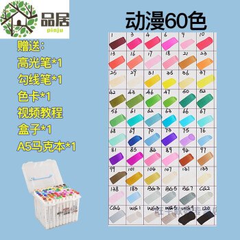 马克笔套装touch学生用手绘动漫服装设计美术绘画肤色