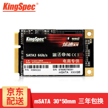 KingSpec/金胜维 mSATA固态硬盘X220/Y470/X230/T420/Y400用SSD 120G mSATA