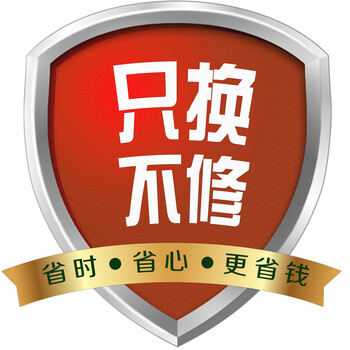 【京东只换不修】手机只换不修1年(1001-150