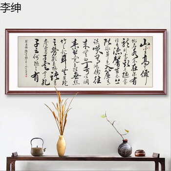 诗词陋室铭名人字画装裱客厅书房装饰挂画有框 佛教黄复古(中式/红木