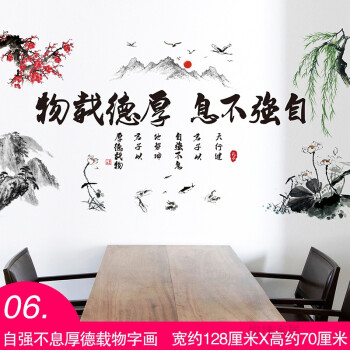 励志贴纸墙贴画装饰高中教室班级文化墙学习辅导班大学生宿舍壁纸sn