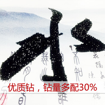 
                                        芙林达（FULINDA）十字绣客厅大幅新款钻石画上善若水书房书法字画点钻十字绣兰花卉 不满钻 150*50cm 魔方钻钻石画                