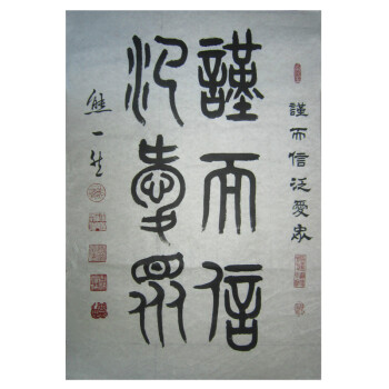 熊一然  著名书画篆刻家中国美术家协会会员,中国书法家协会会员 书法图片
