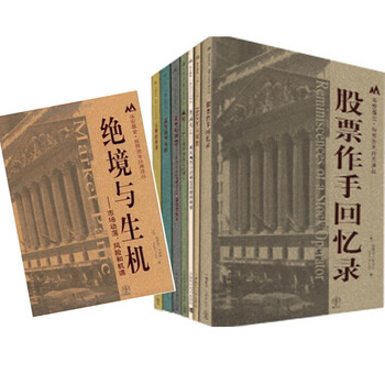 《义博!华安基金 世界资本经典译丛:兀鹫投资者