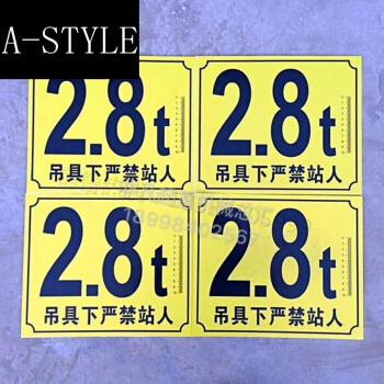 a-style起重机天车行车标牌铭牌2.