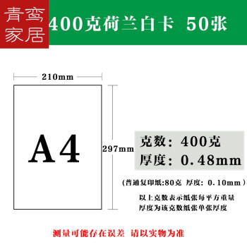 2018新款白卡纸a4a3a2荷兰白卡4k8k四开激光打印双胶纸手绘厚硬画画