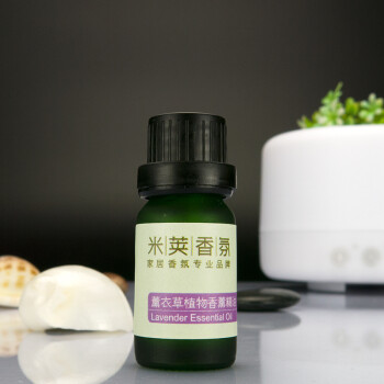 amojoy米荚薰衣草植物香薰精油10ml 加湿器专用天然香薰精油 香薰机加湿雾化器香氛 薰衣草