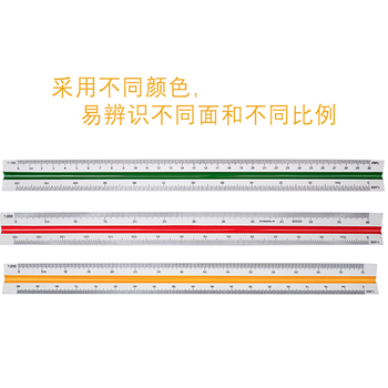 包邮三角大比例尺三棱尺绘图室内设计制图多功折梁绘制图片