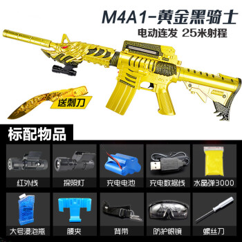 京东好货m4a1雷神电动连发抢仿真可发射儿童穿越火线玩具枪【m4a1