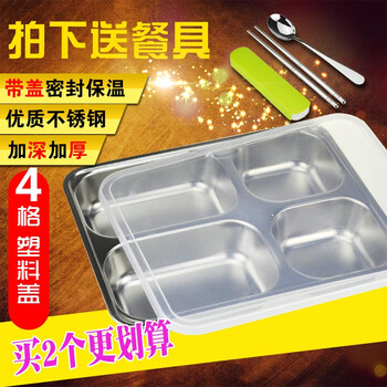 
                                                            温朵娜 不锈钢快餐盘儿童幼儿园餐盘分格不锈钢饭盘成人家用分餐盘工厂学校食堂餐盘 餐勺筷套装 【浅款304 四格】单盘                
