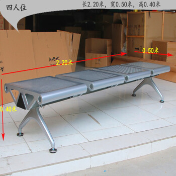 不锈钢排椅连排长凳商场休息发廊等候椅长条换鞋长排凳子 四人位(没皮