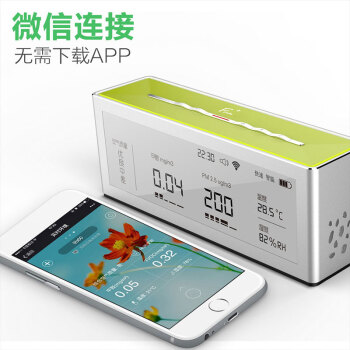 凡家 精准甲醛检测仪 甲醛测试盒 PM2.5空气质量激光检测仪 家用除甲醛帮手