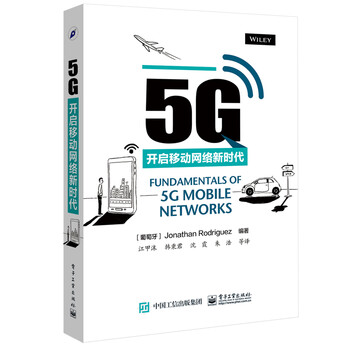 《 预售 区域包邮 5G:开启移动网络新时代 通信