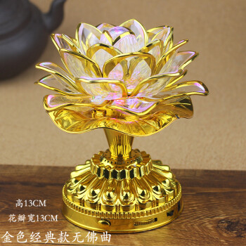 七彩led莲花灯佛供灯长明灯佛前供灯神台灯财神灯荷花
