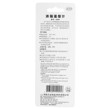 
                                        
                                                            明高冰箱温度计G590/宽测温/提示保鲜及冷冻温度区间                