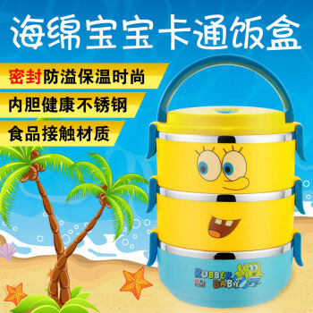 不锈钢三层保温饭盒卡通便当盒饭桶提锅学生手提式餐盒 黄色宝宝 (三层)