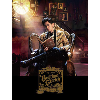 现货 周杰伦 床边的故事 2016新专辑cd+写真歌