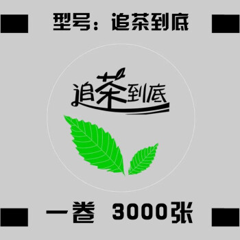 追茶到底 3000张【图片 价格 品牌 报价-京东