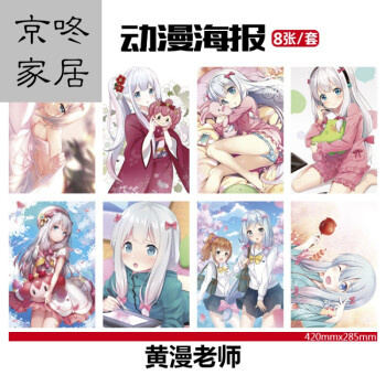 动漫fte/zero周边 ser/吾王 吉尔伽美什/金闪闪3海报贴纸壁纸 黄漫