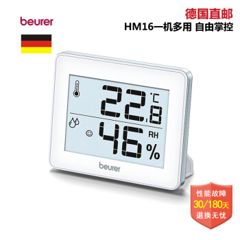 德国进口直邮 博雅beurer 电子温湿计 HM16  高精度家用 温度计