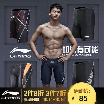 李宁（LI-NING） 泳裤男平角五分游泳裤速干 专业男士大码及膝温泉泳衣泳装 经典款  LSSM429黑色 XL【身高170-175 体重65-70kg】,降价幅度12.1%