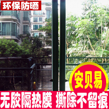 
                                        安贝易 无胶静电隔热膜窗户玻璃防晒贴膜单向防爆阳台遮光家用阳光房太阳膜 贵族银 70厘米宽每米价格                
